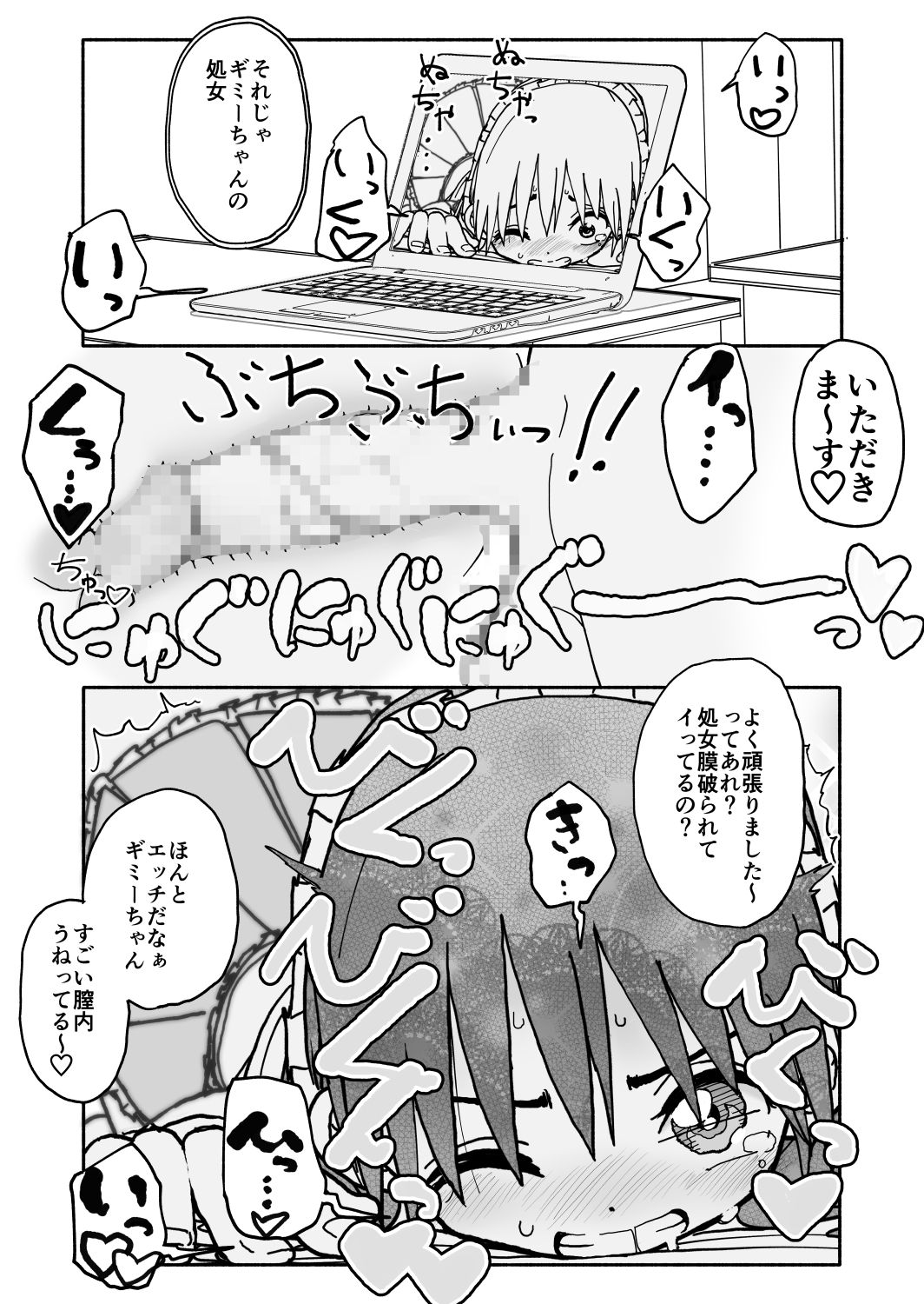 おかしつくりアイドル☆ギミ！かんきんちょうきょうマンガ