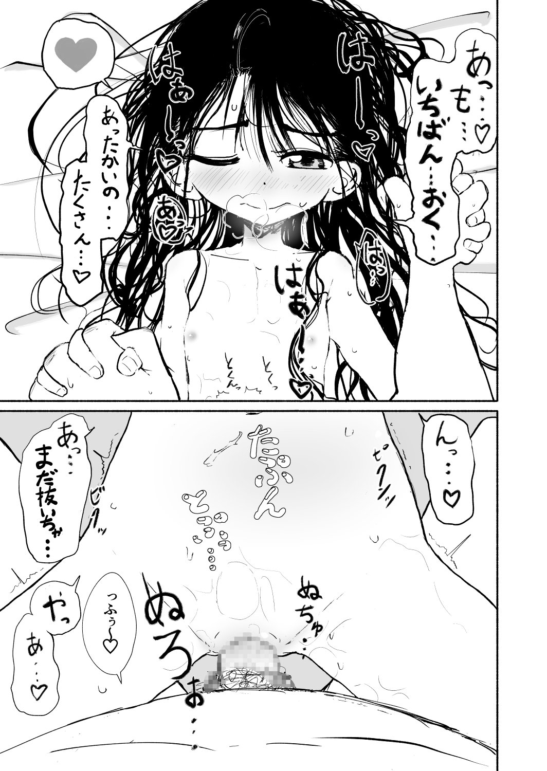 おかしつくりアイドル☆ギミ！かんきんちょうきょうマンガ