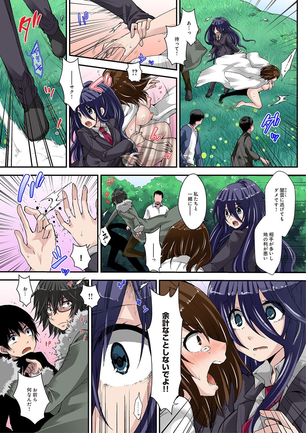 きむすめうたげ〜きむすめのうたげ〜1-3