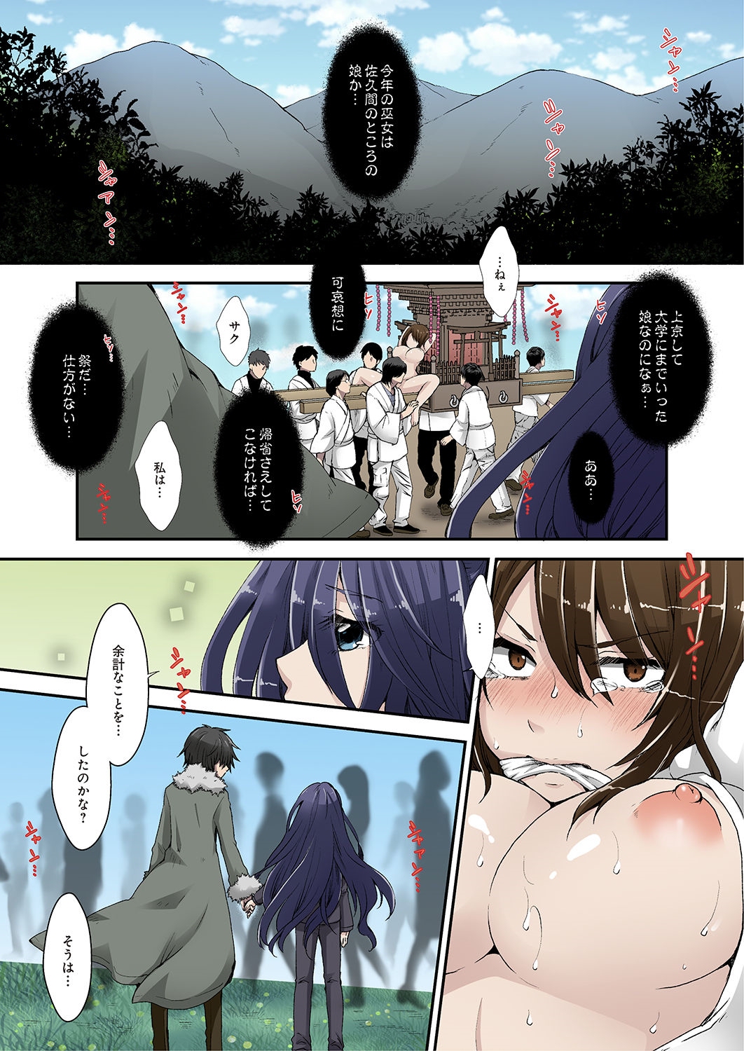 きむすめうたげ〜きむすめのうたげ〜1-3