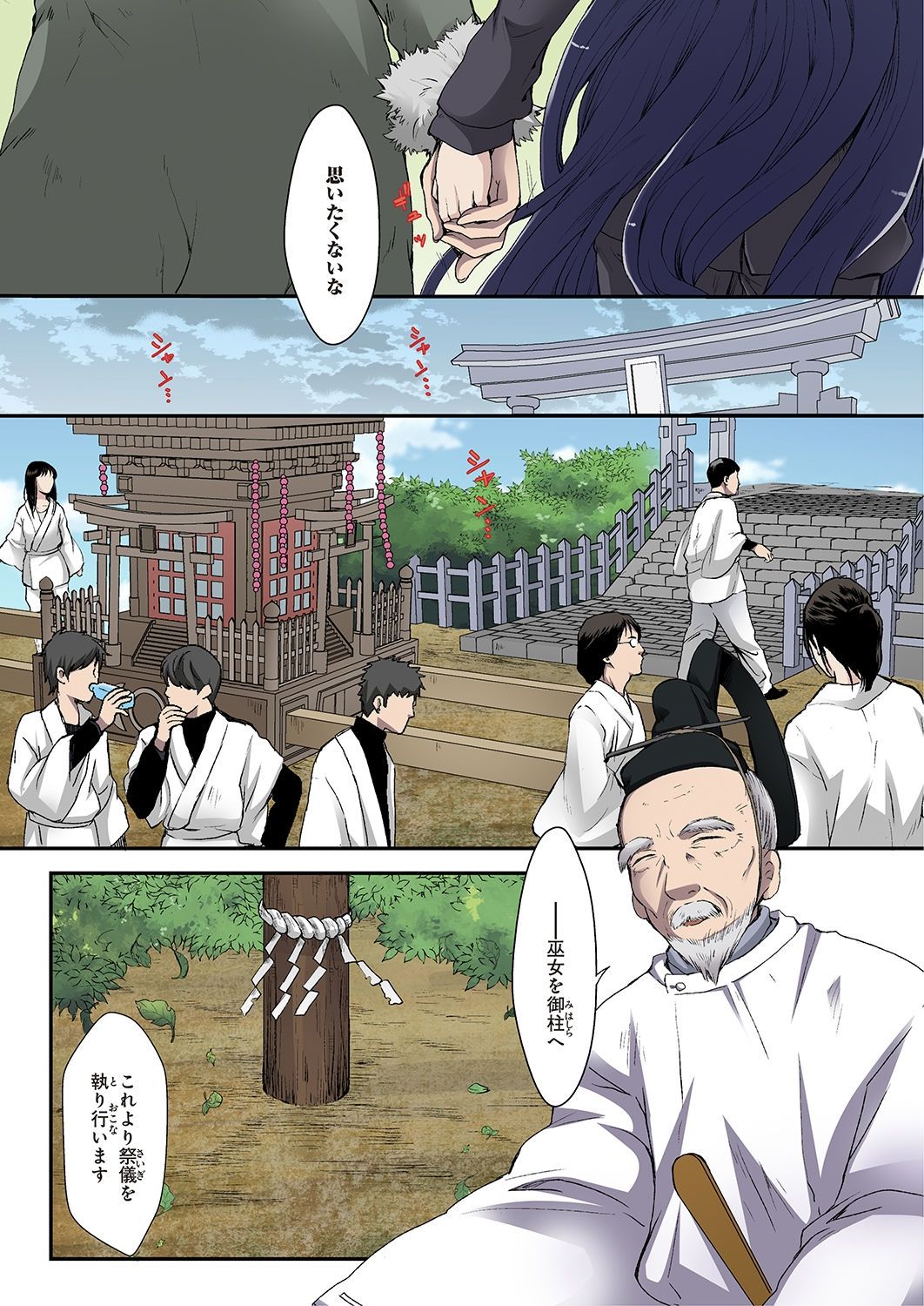 きむすめうたげ〜きむすめのうたげ〜1-3