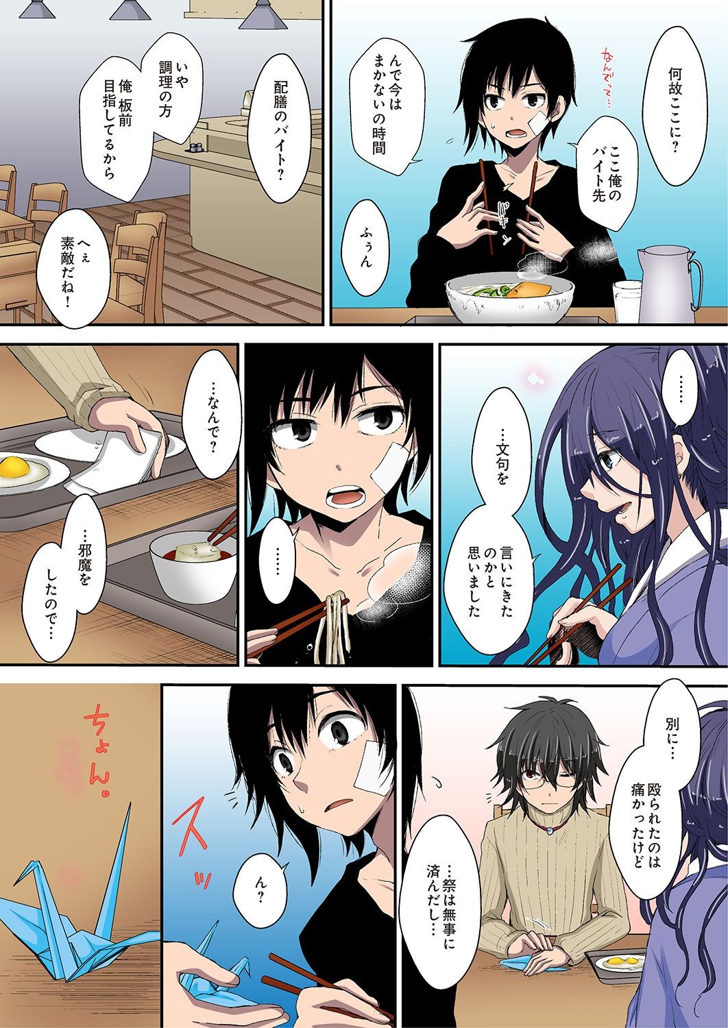 きむすめうたげ〜きむすめのうたげ〜1-3