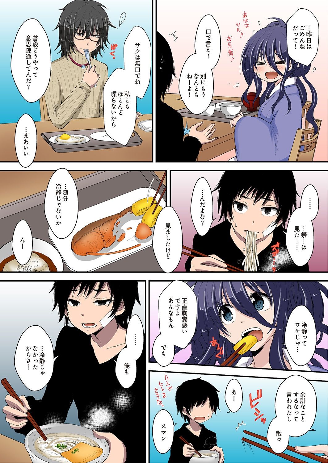 きむすめうたげ〜きむすめのうたげ〜1-3