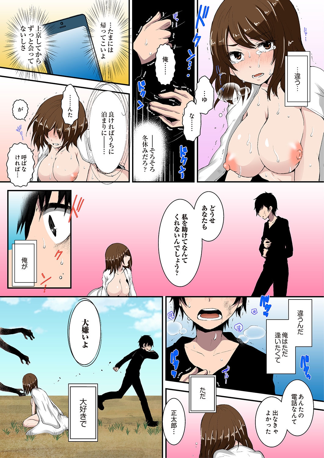 きむすめうたげ〜きむすめのうたげ〜1-3