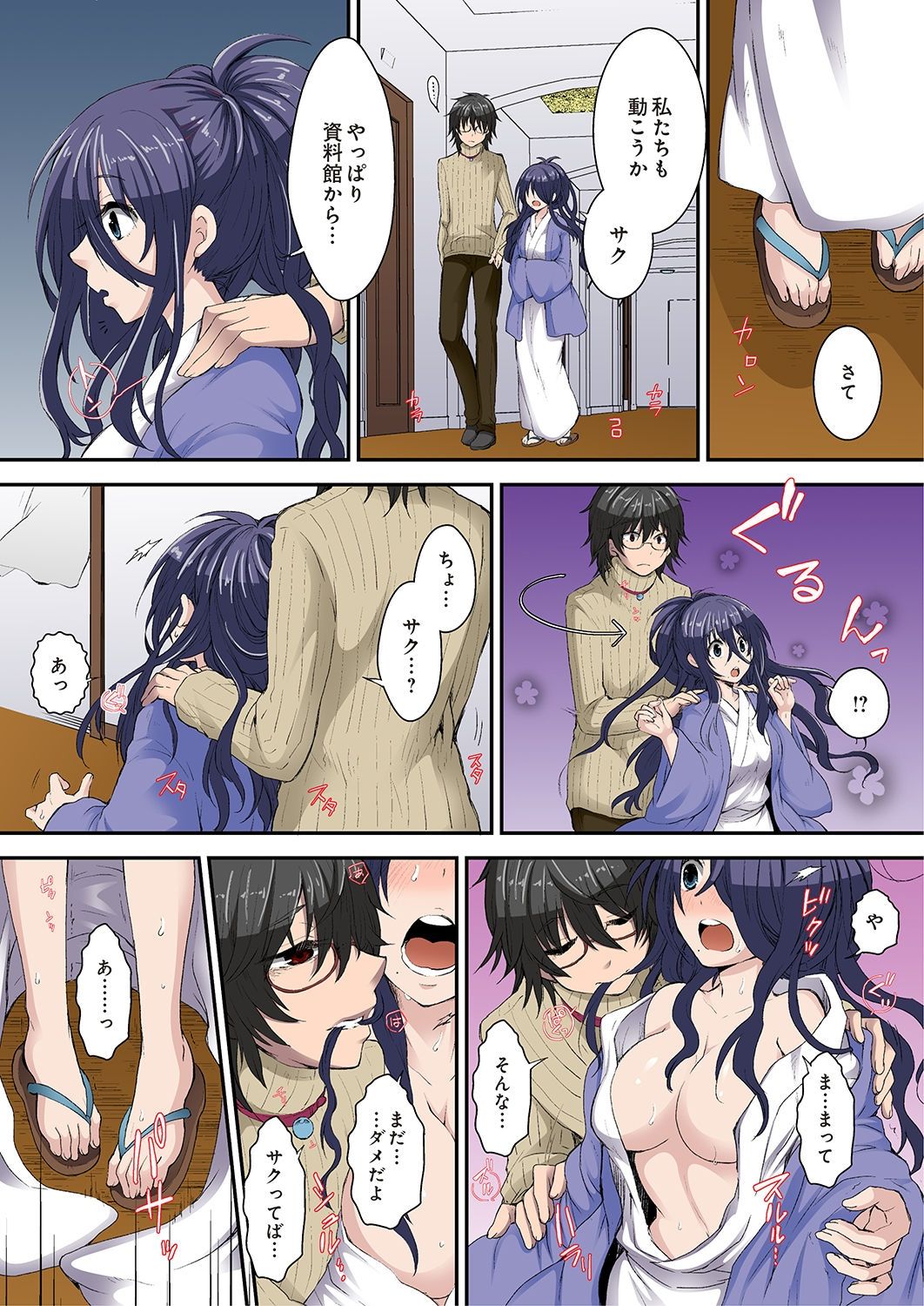 きむすめうたげ〜きむすめのうたげ〜1-3