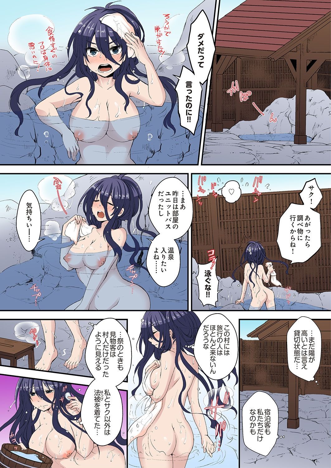きむすめうたげ〜きむすめのうたげ〜1-3