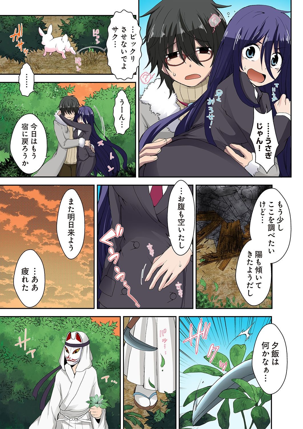 きむすめうたげ〜きむすめのうたげ〜1-3