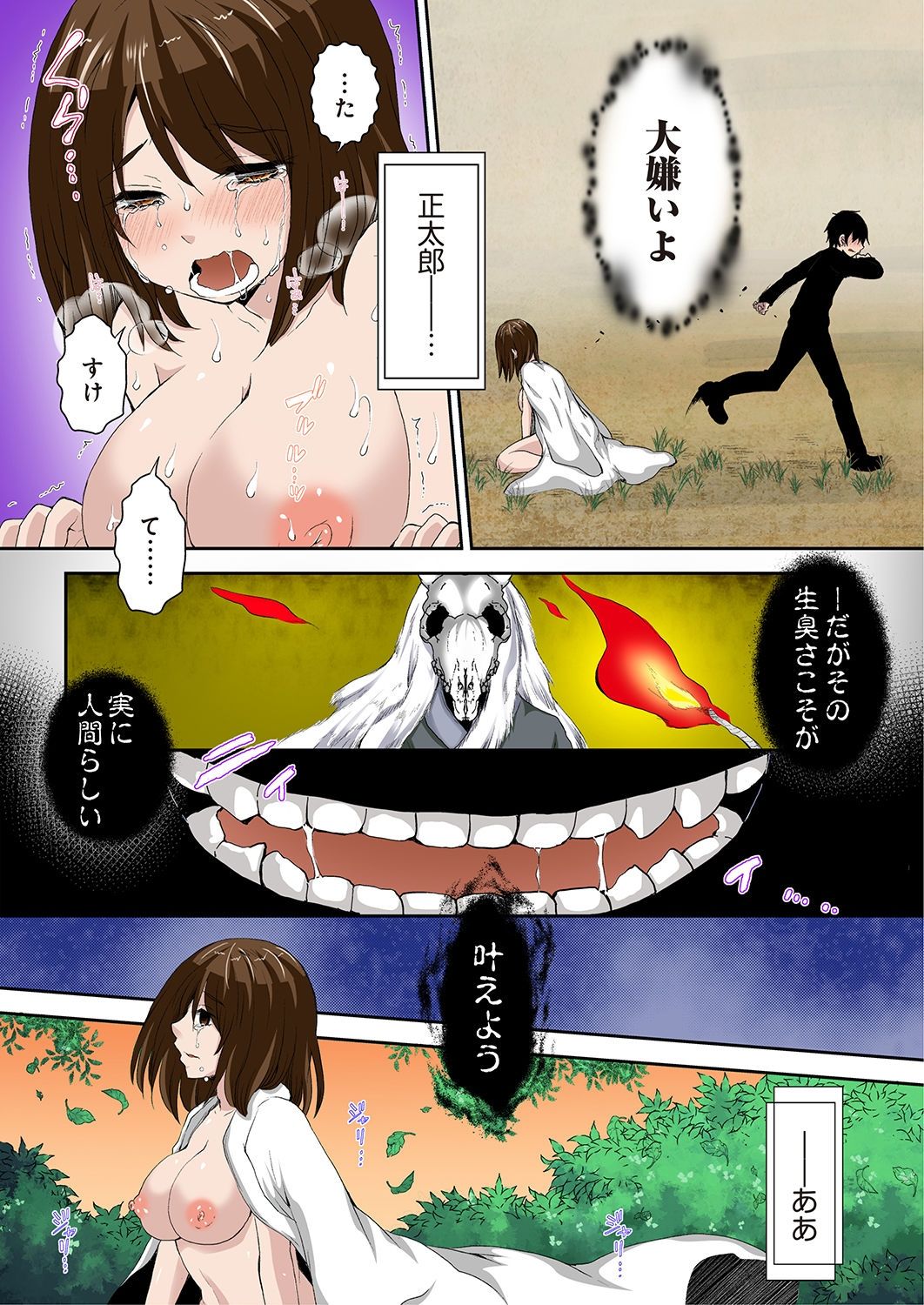 きむすめうたげ〜きむすめのうたげ〜1-3