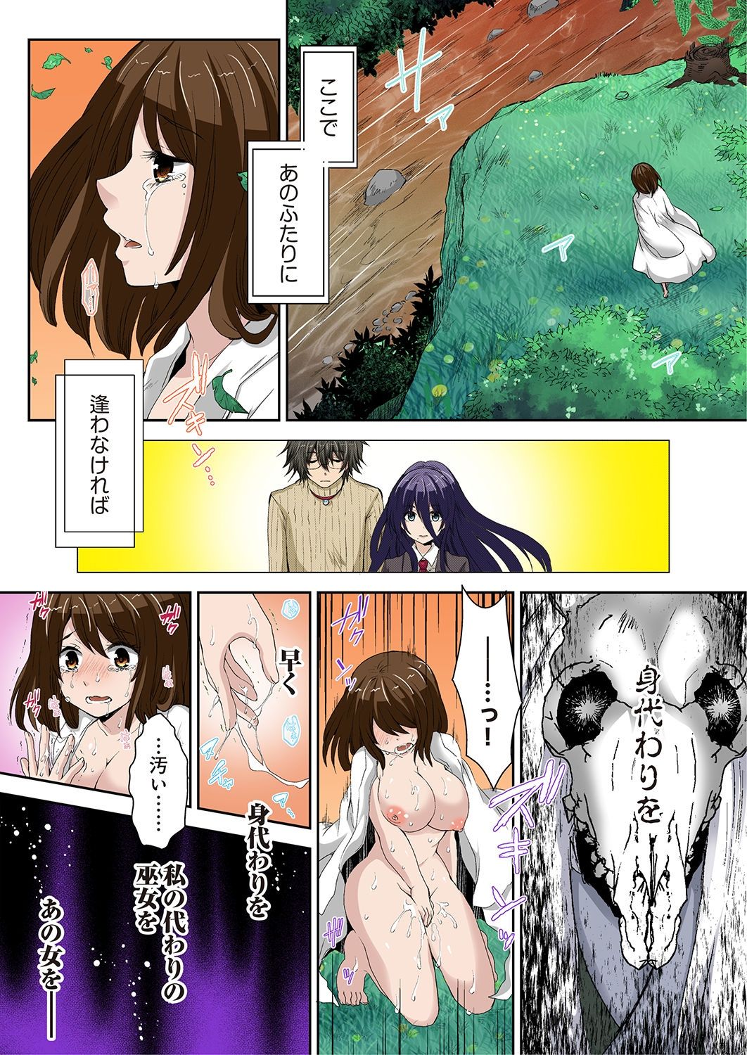 きむすめうたげ〜きむすめのうたげ〜1-3