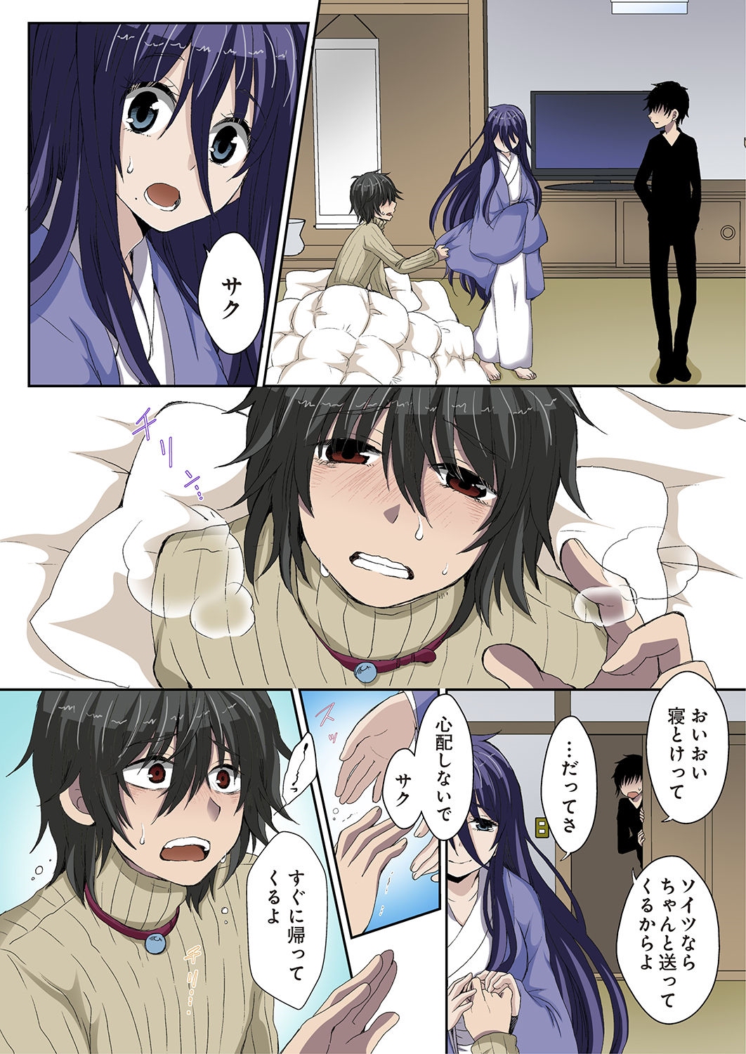 きむすめうたげ〜きむすめのうたげ〜1-3