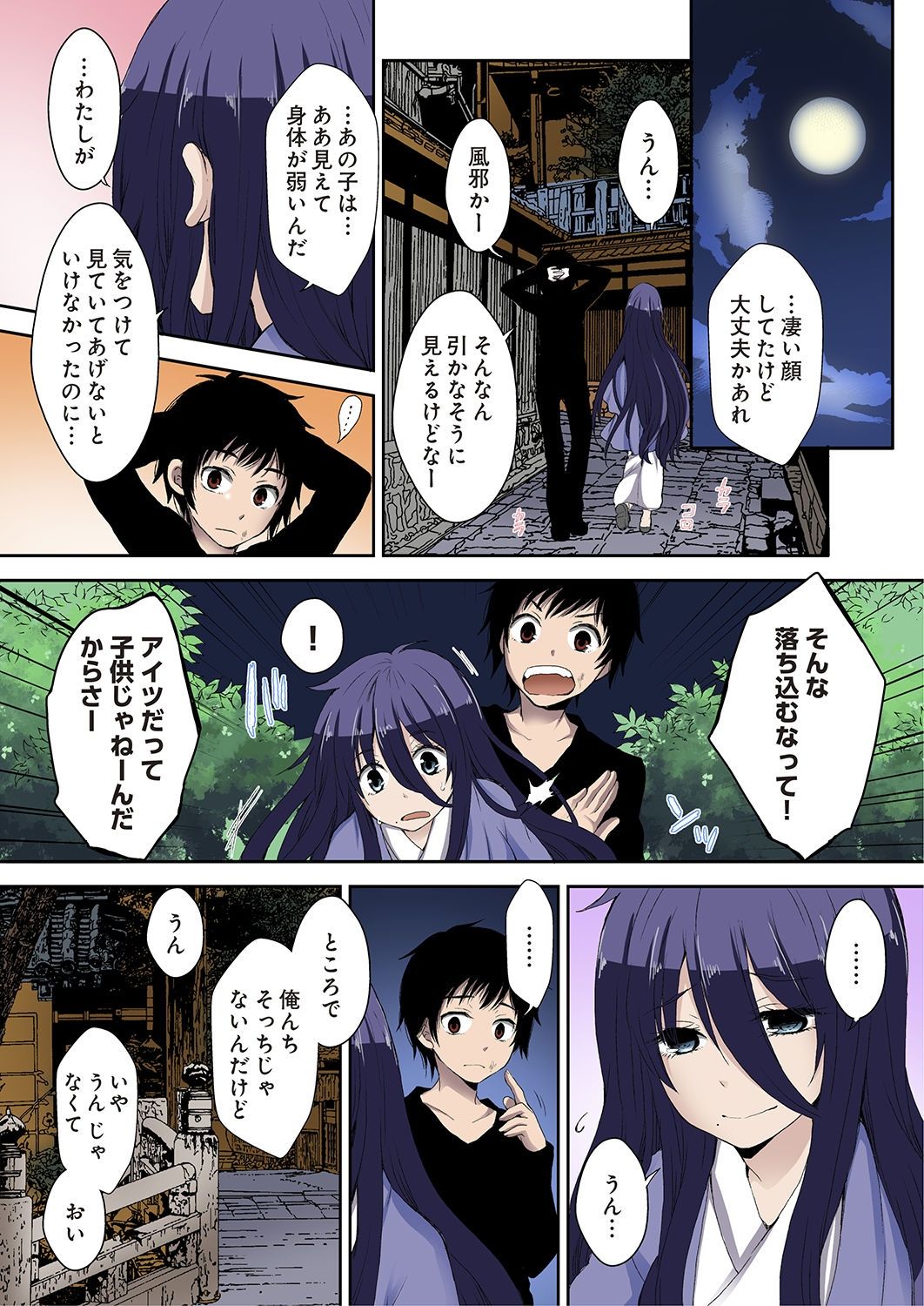 きむすめうたげ〜きむすめのうたげ〜1-3