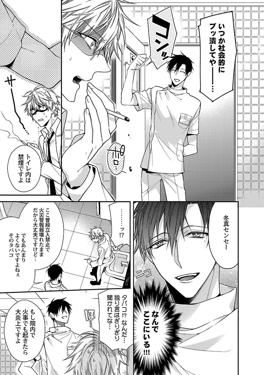 鉱のきらいなつがいさま
