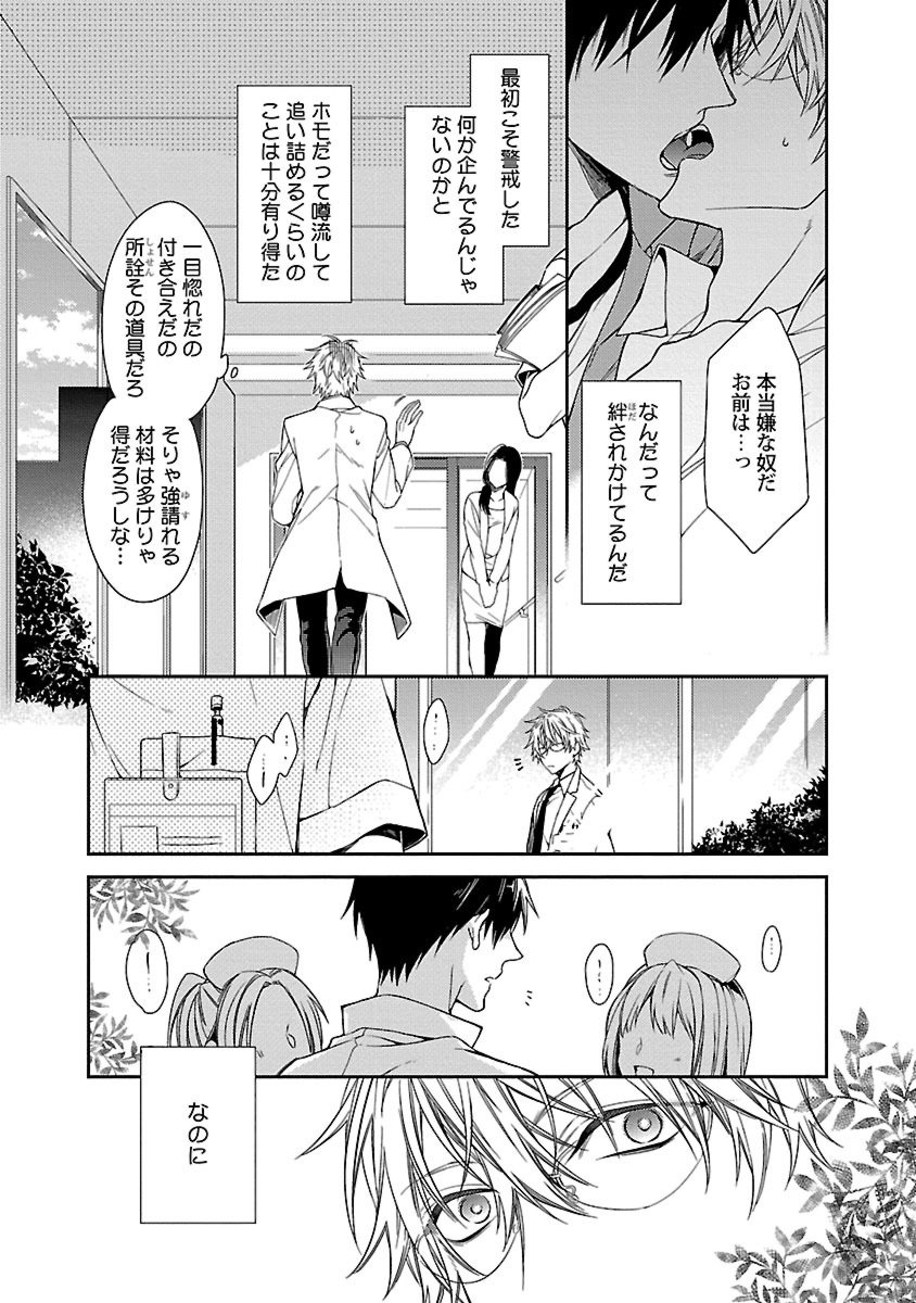 鉱のきらいなつがいさま