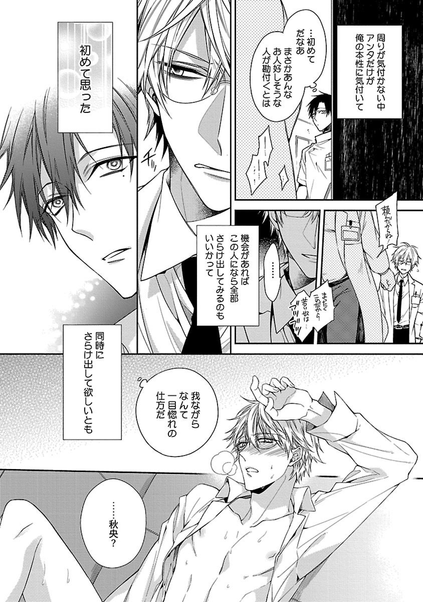 鉱のきらいなつがいさま