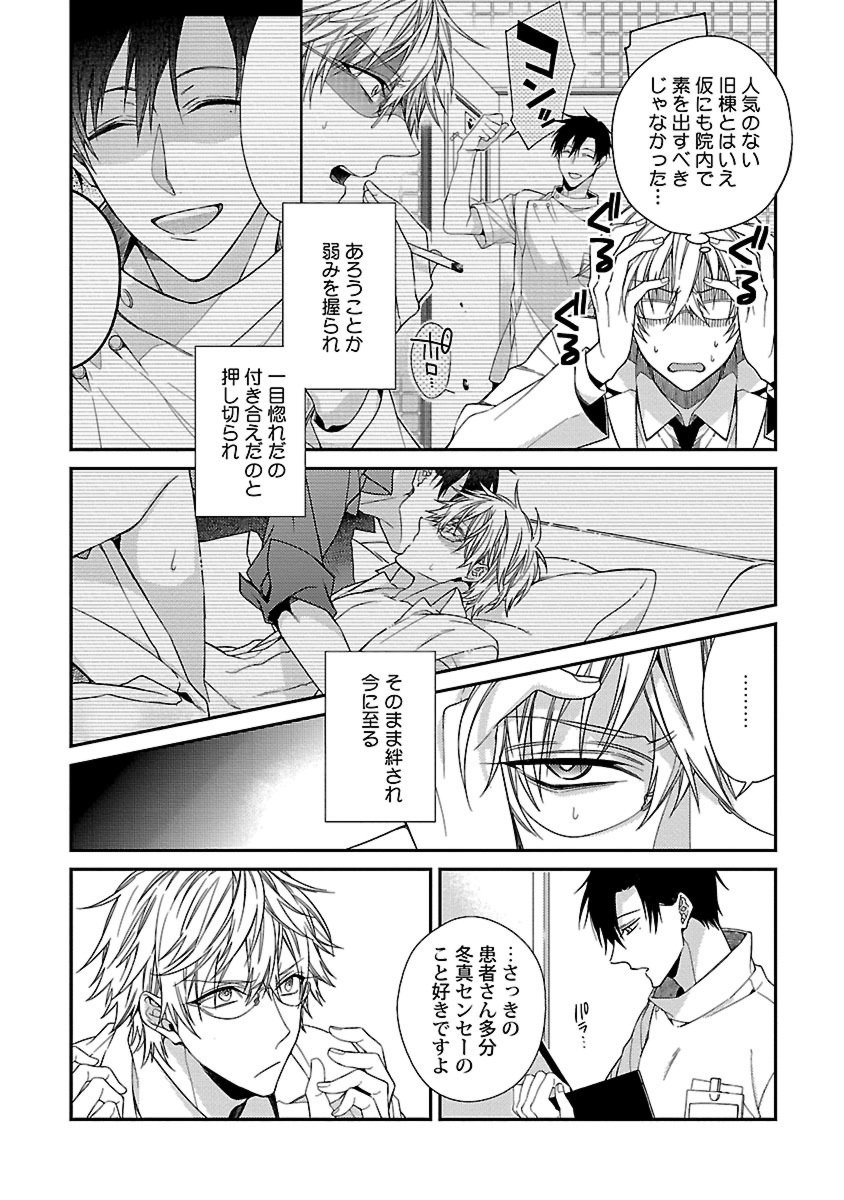 鉱のきらいなつがいさま