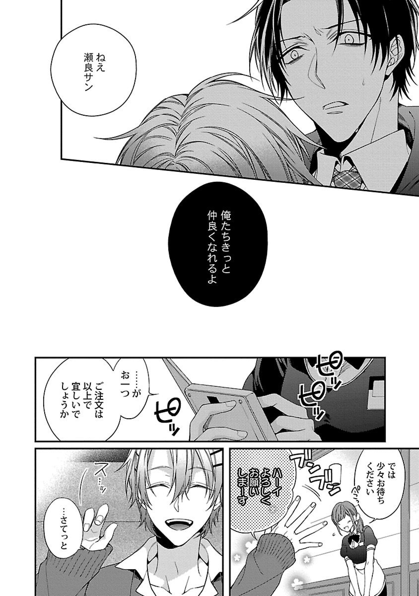 鉱のきらいなつがいさま
