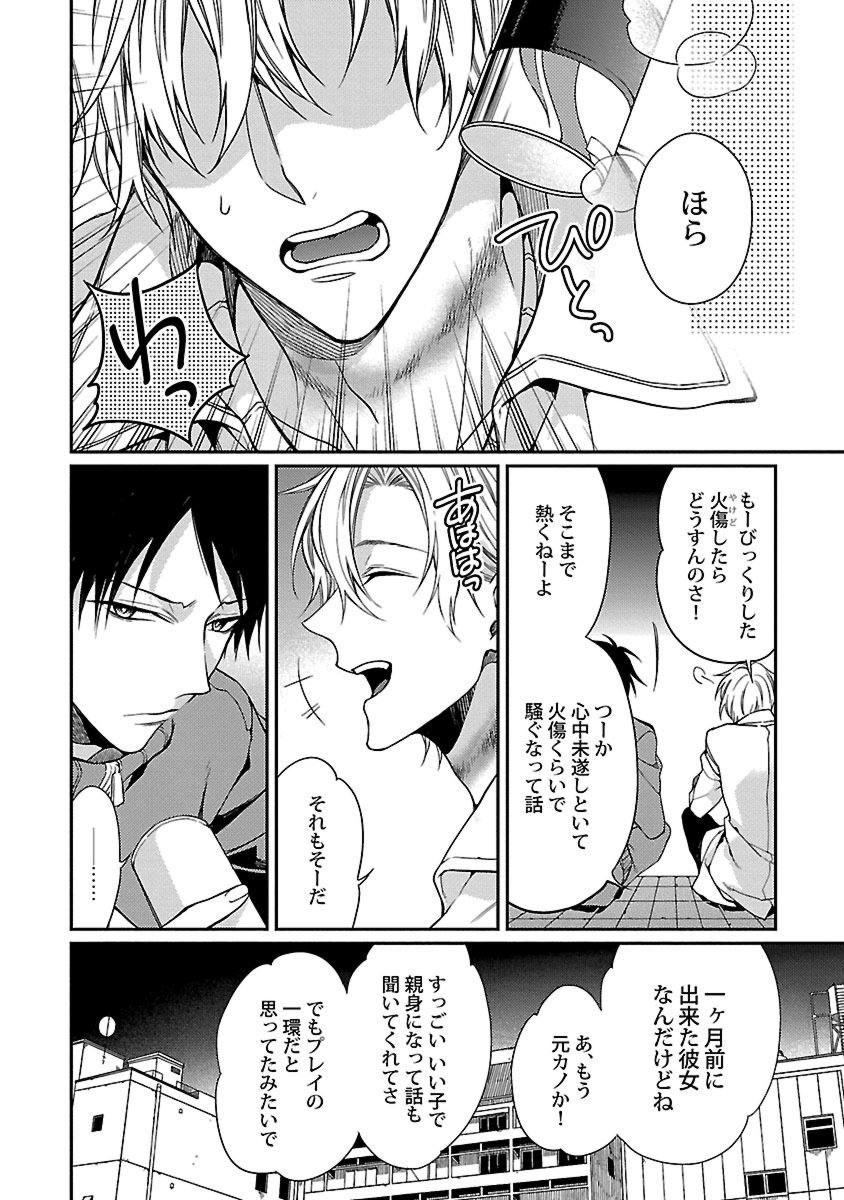 鉱のきらいなつがいさま