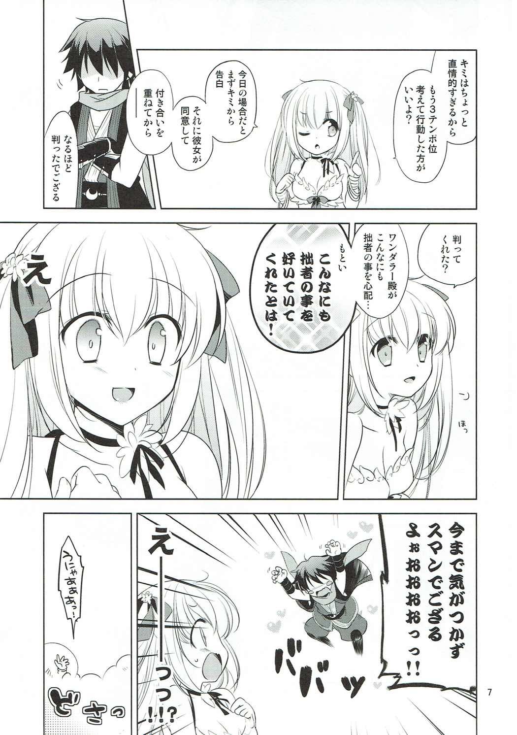 放浪者ちゃんと長雪忍者