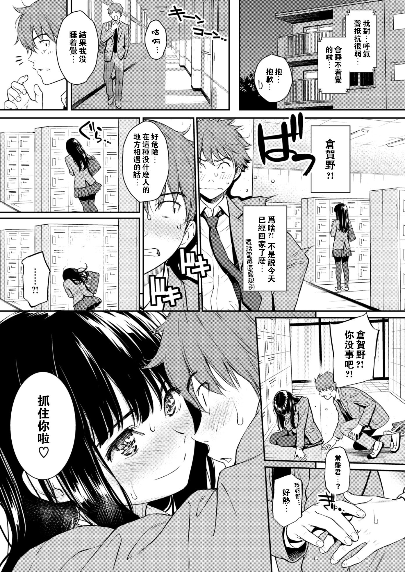 恋ひひ奇譚（COMIC快楽2017-11）