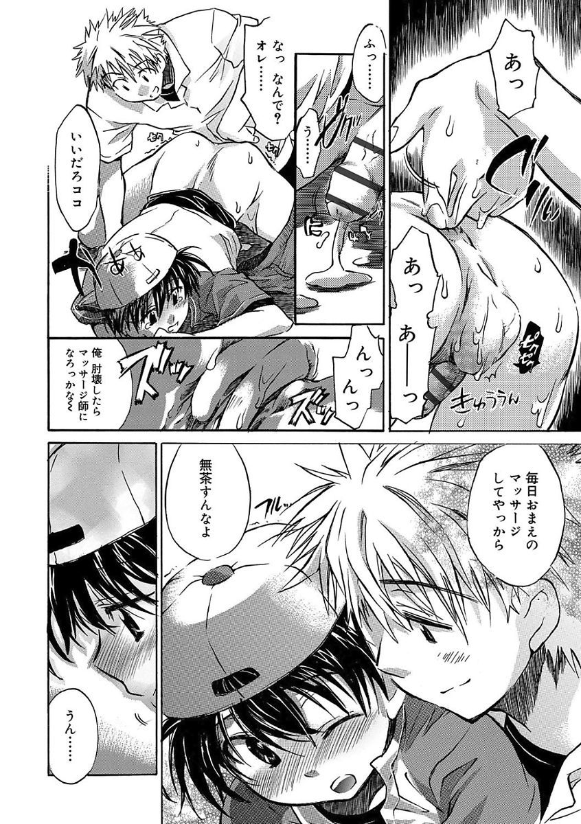 悪魔悪魔と原黒男