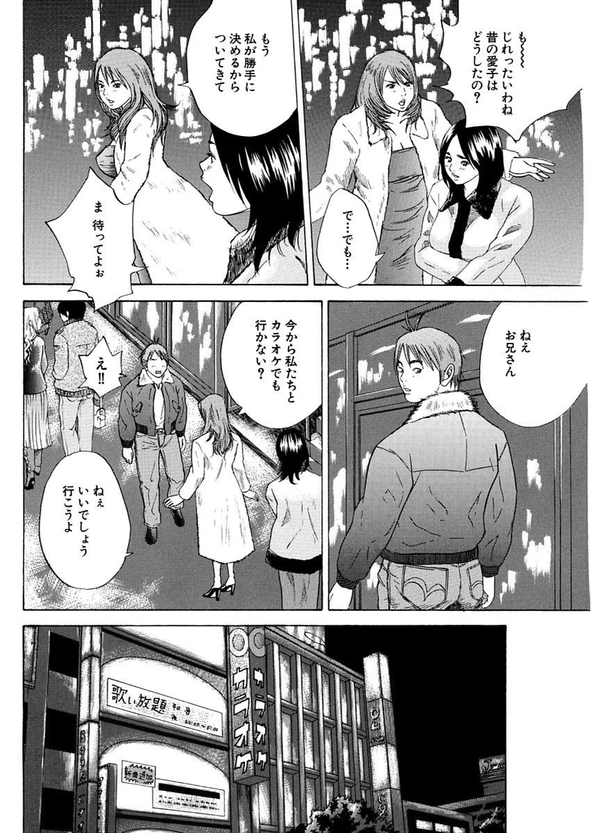 漫画人妻快楽庵Vol.11