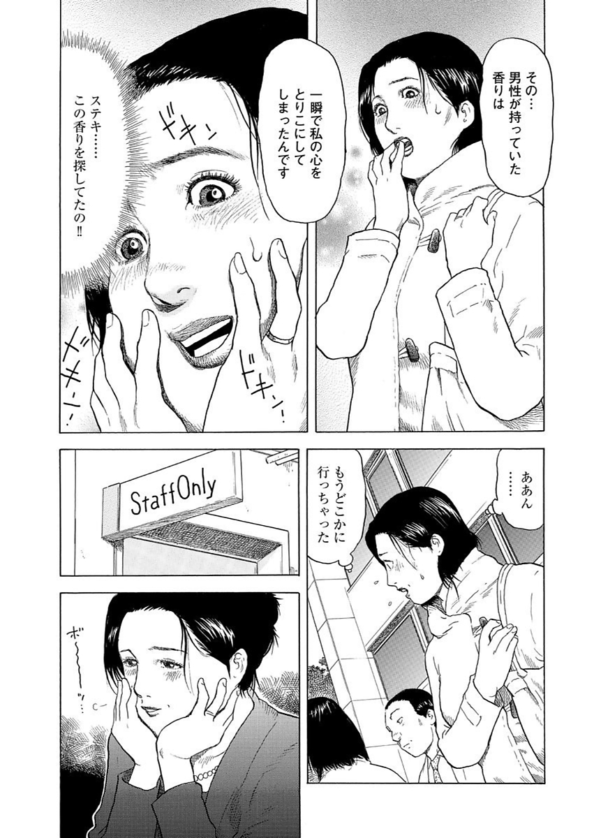 漫画人妻快楽庵Vol.11