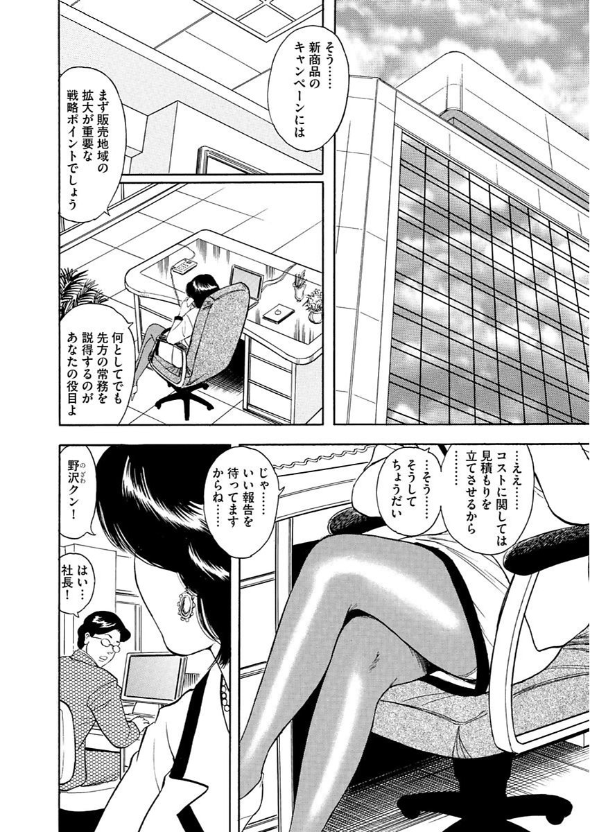 漫画人妻快楽庵Vol.11