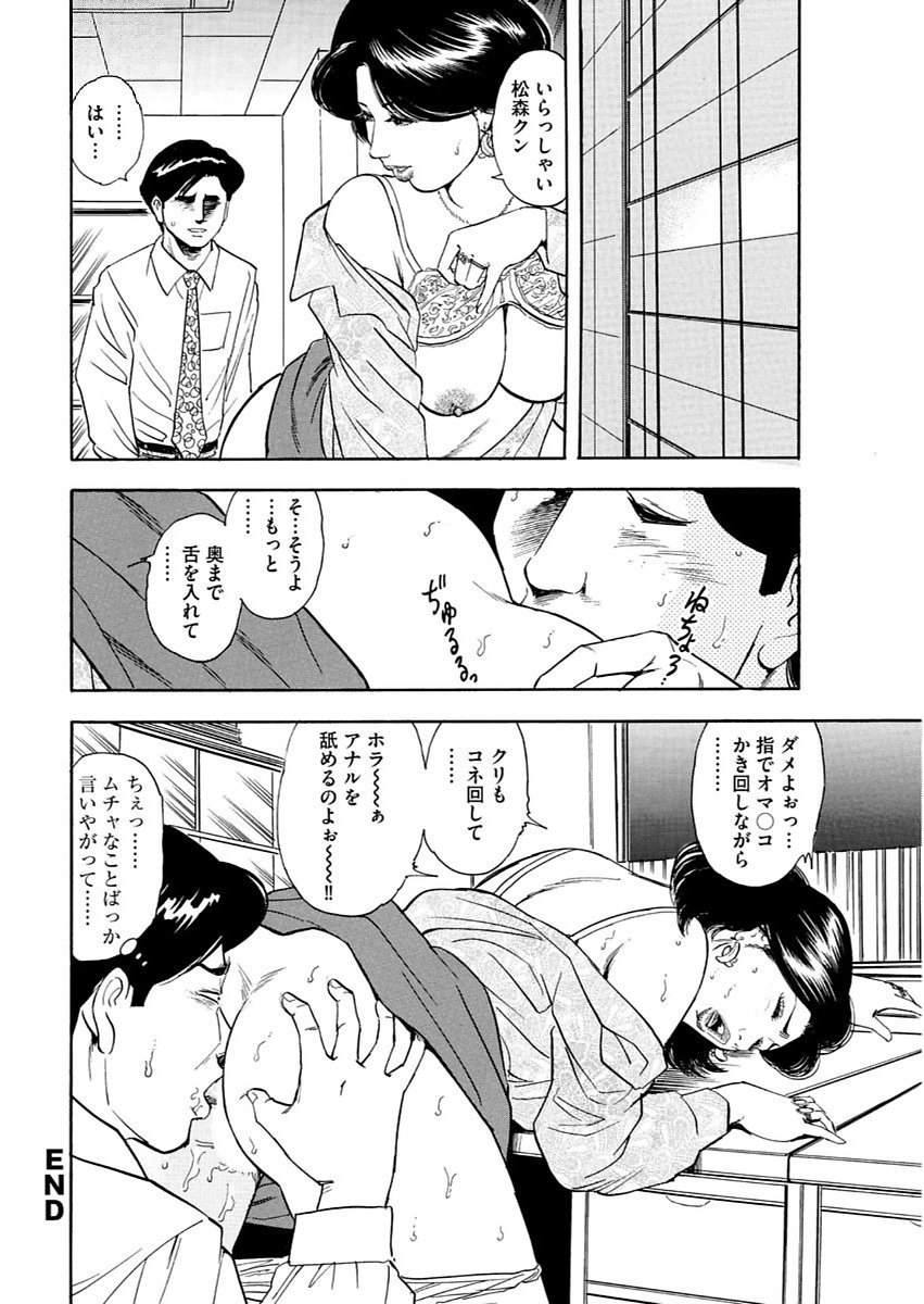 漫画人妻快楽庵Vol.11