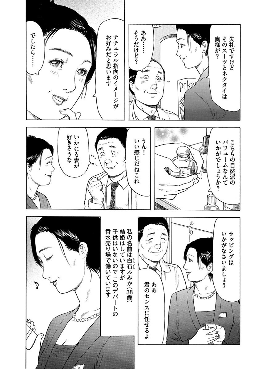 漫画人妻快楽庵Vol.11