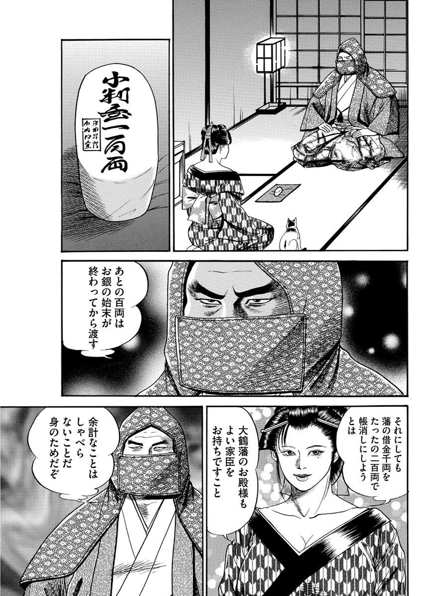 漫画人妻快楽庵Vol.11