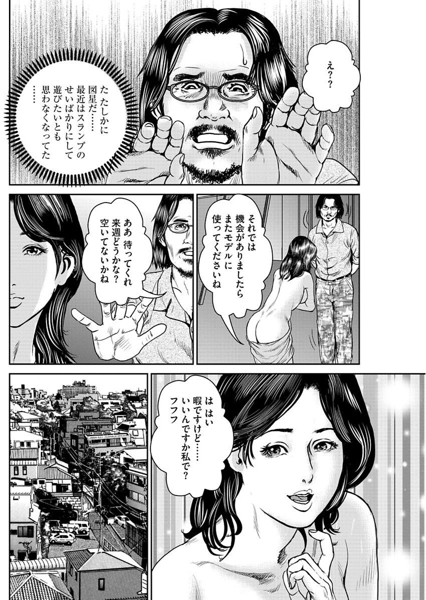 漫画人妻快楽庵Vol.11