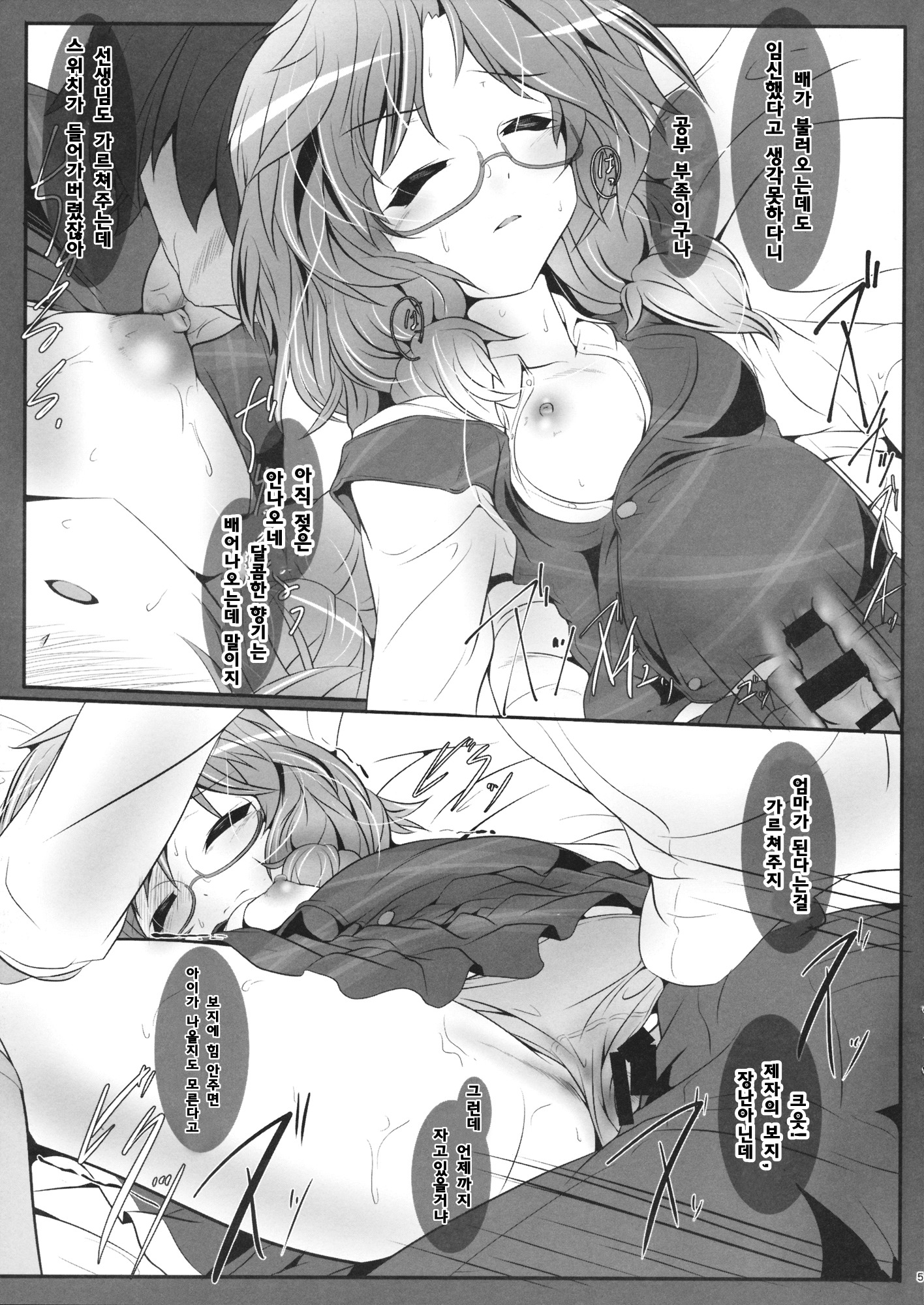 すみれこAoD