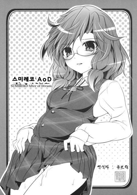 すみれこAoD すみれこAoD