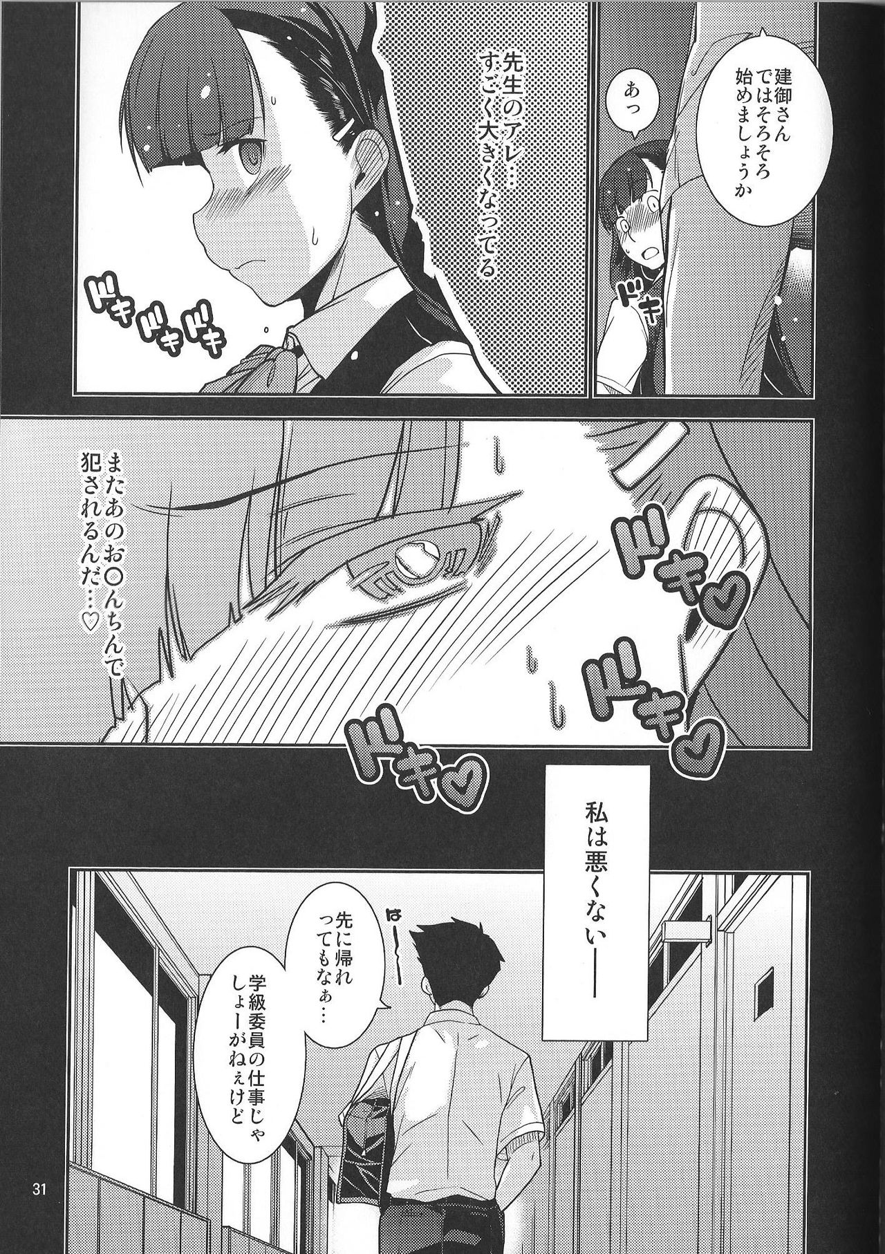 一休いいんちょはづきのばあい