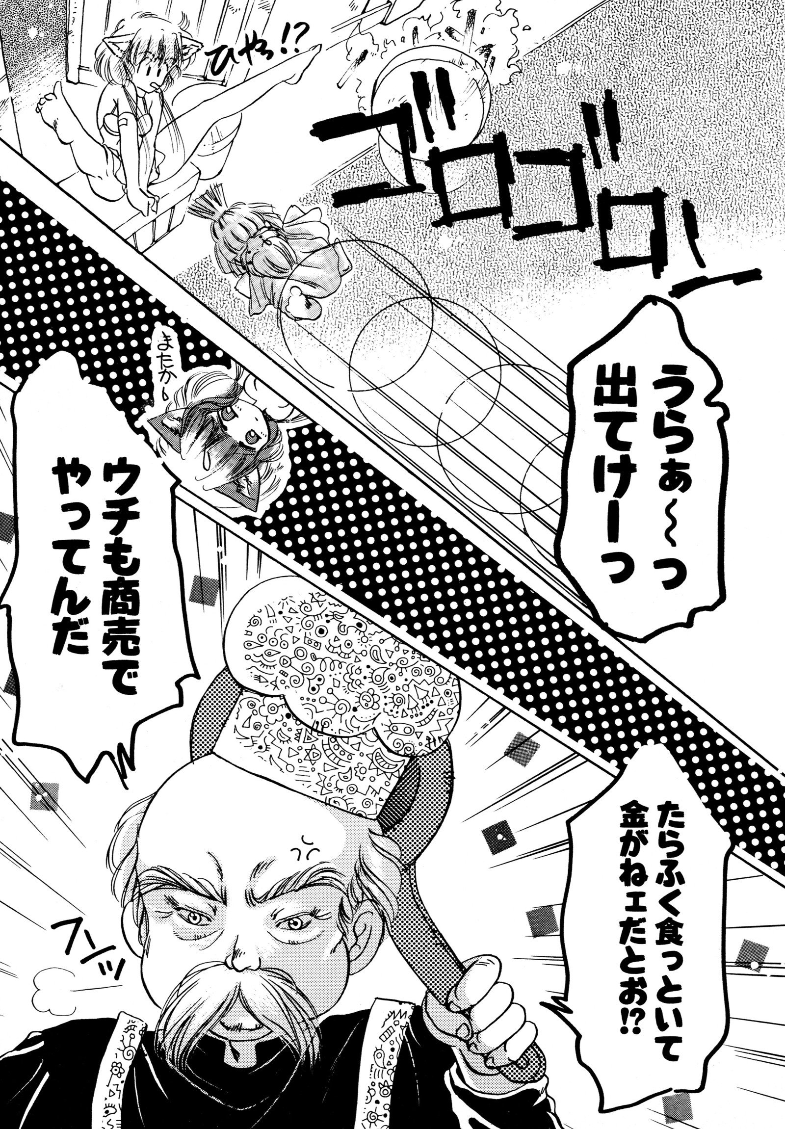 お気楽ガールズ