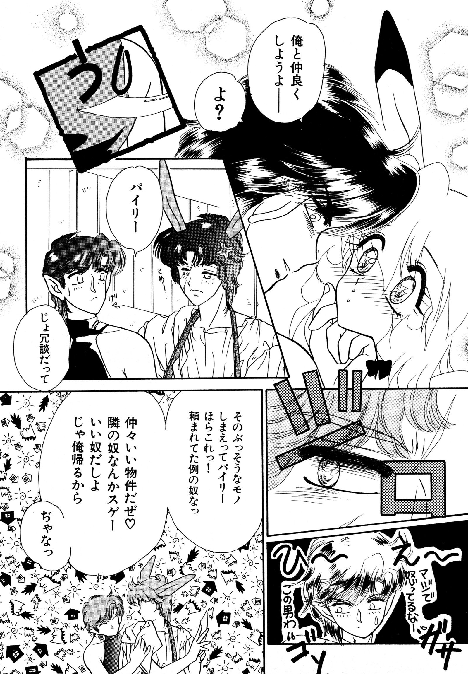お気楽ガールズ