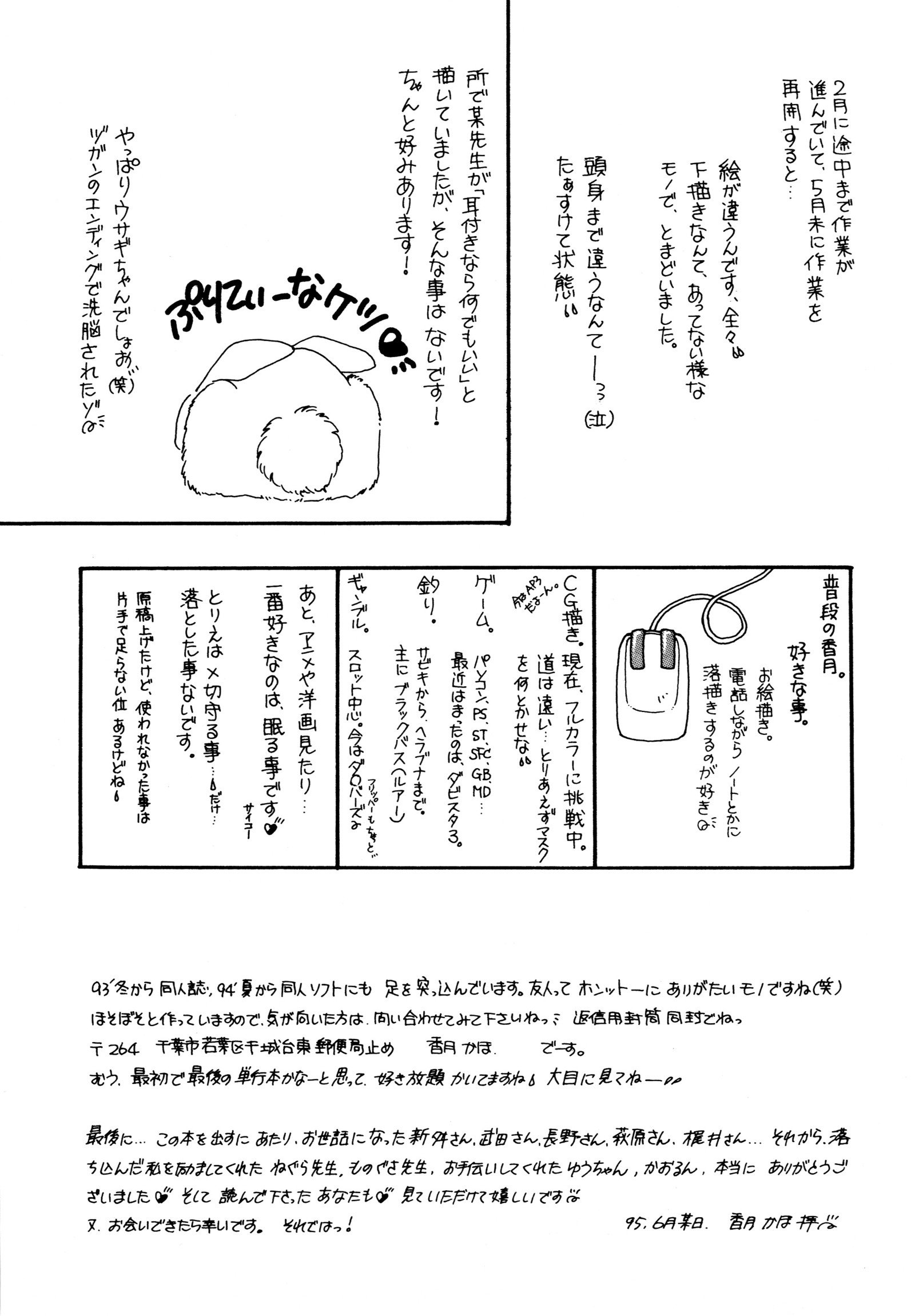 お気楽ガールズ