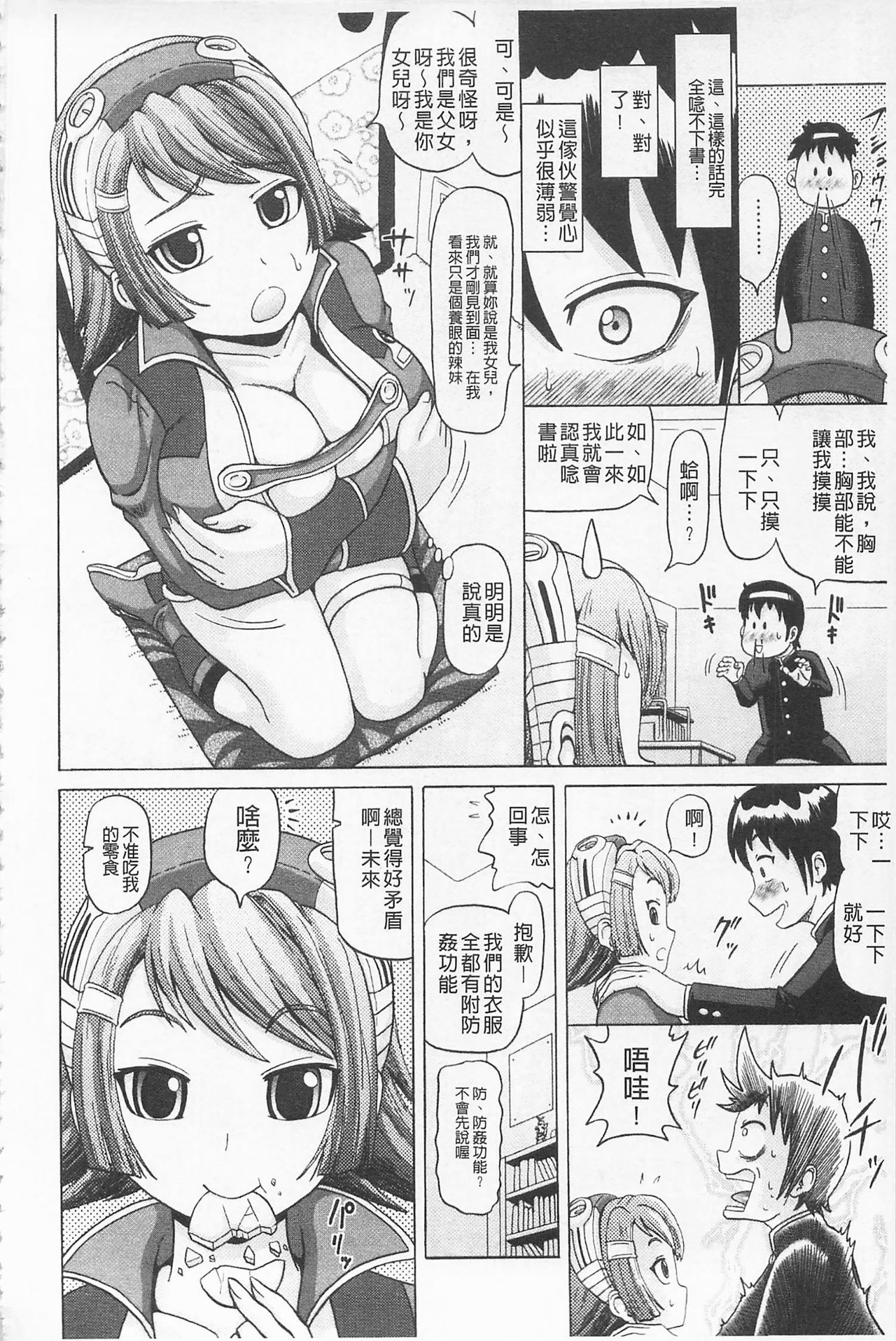 ハメアナジラシケツナブリ