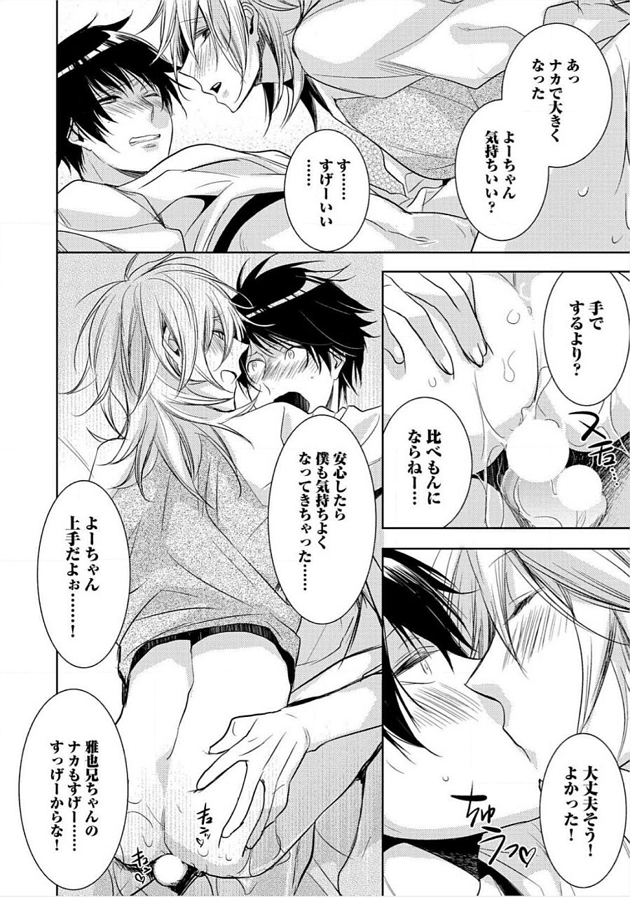 キミのxxxoしんりゃくちゅ