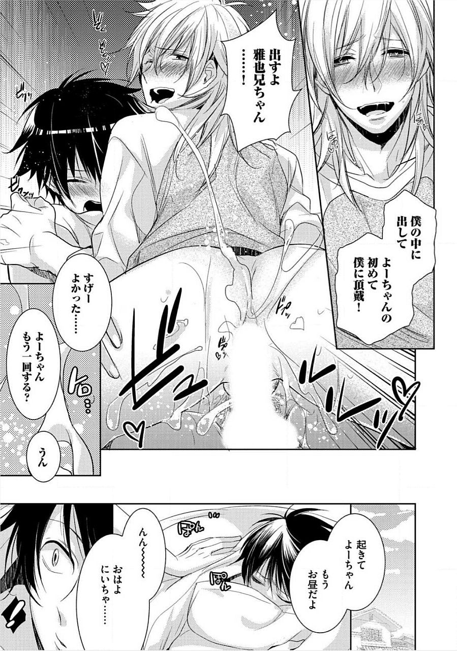 キミのxxxoしんりゃくちゅ