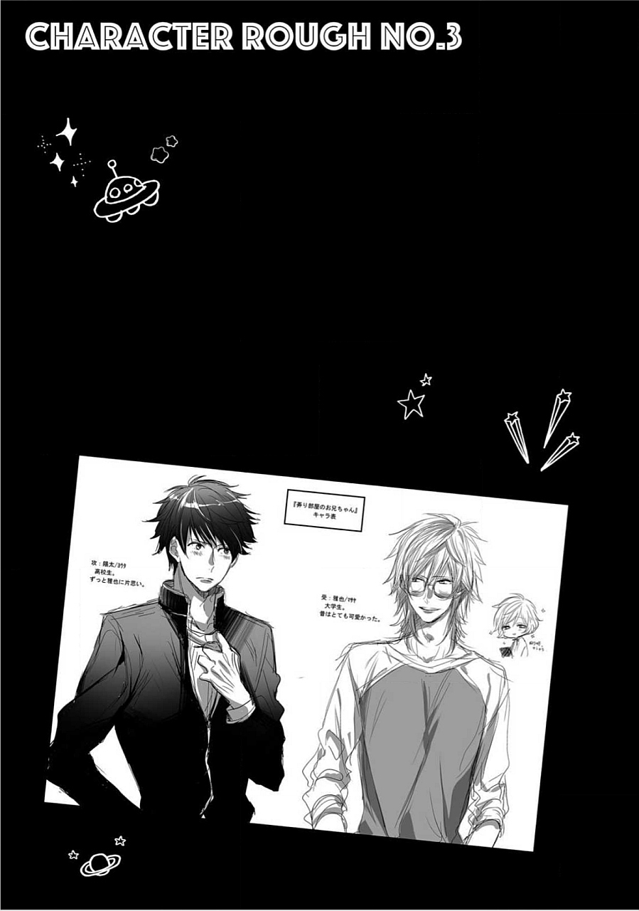 キミのxxxoしんりゃくちゅ