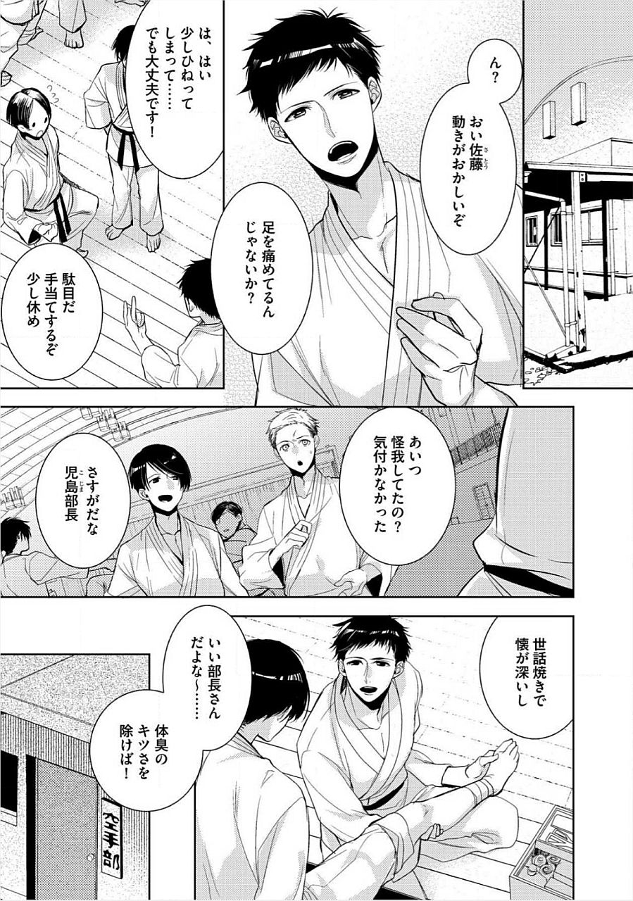 キミのxxxoしんりゃくちゅ