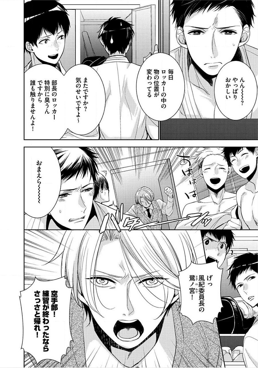 キミのxxxoしんりゃくちゅ