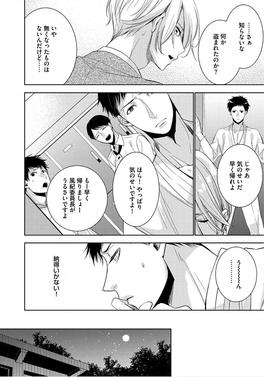 キミのxxxoしんりゃくちゅ