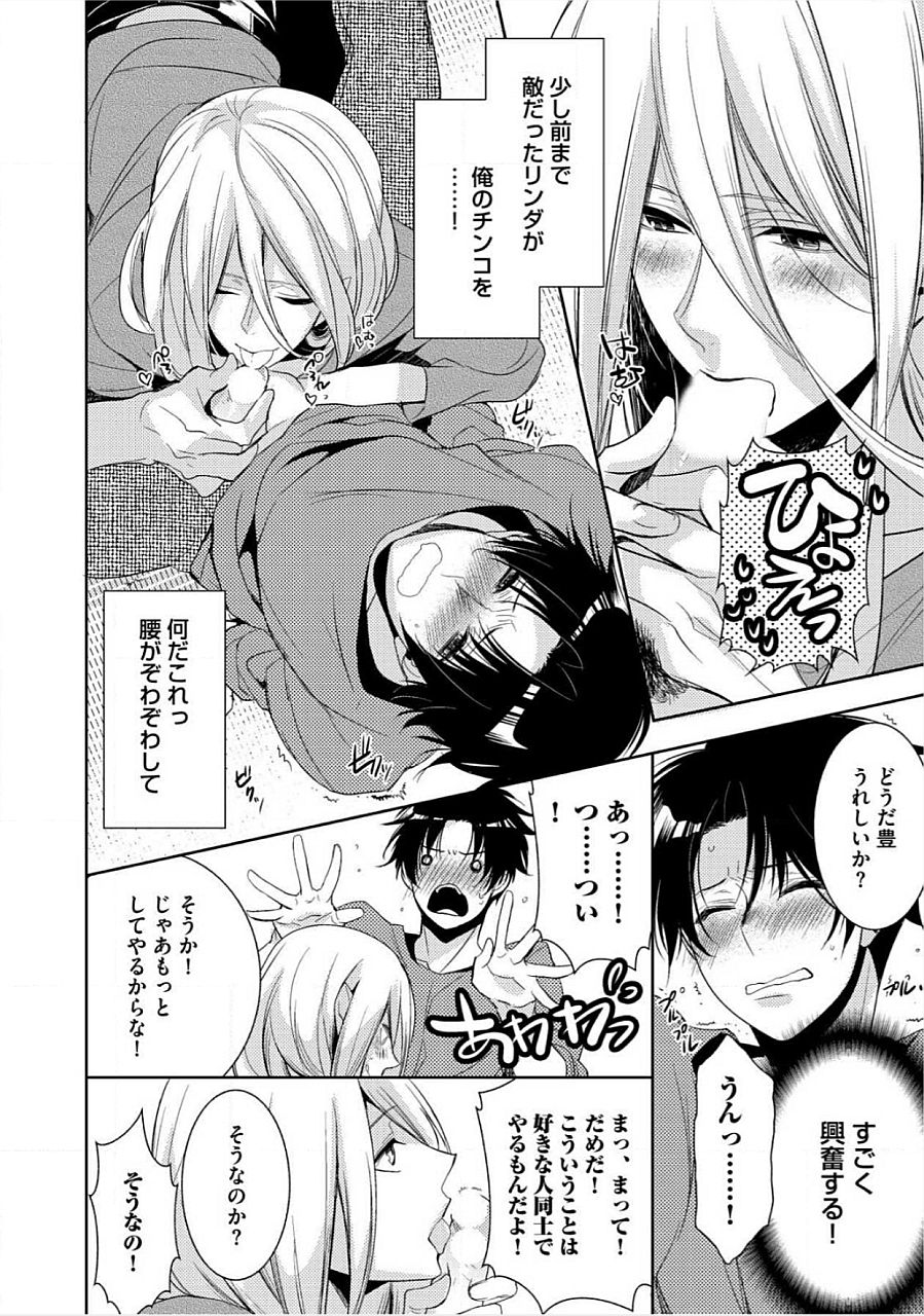 キミのxxxoしんりゃくちゅ