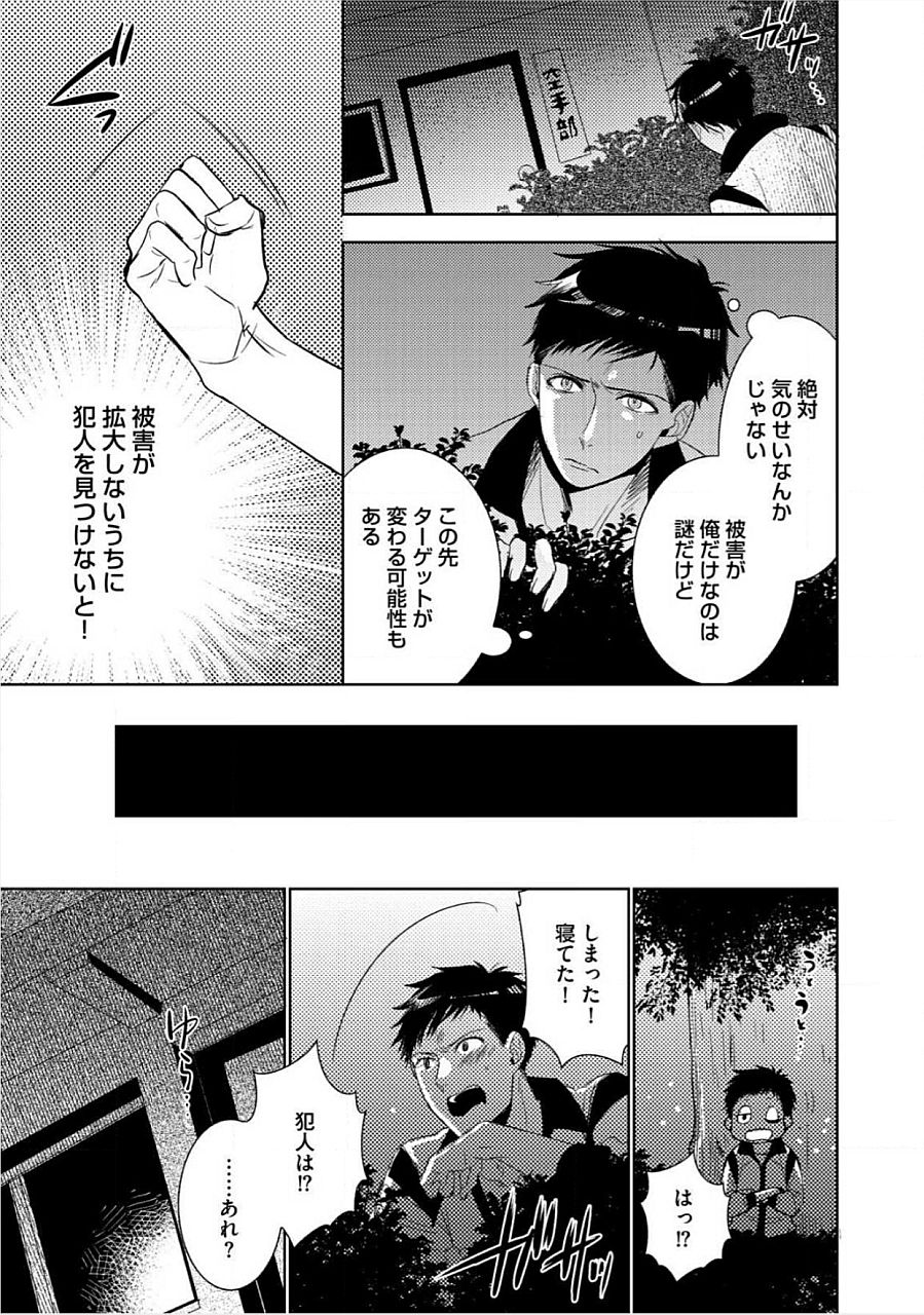 キミのxxxoしんりゃくちゅ
