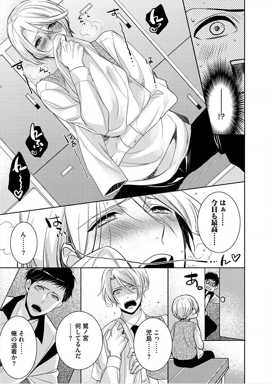 キミのxxxoしんりゃくちゅ