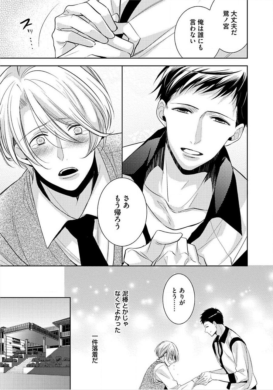 キミのxxxoしんりゃくちゅ