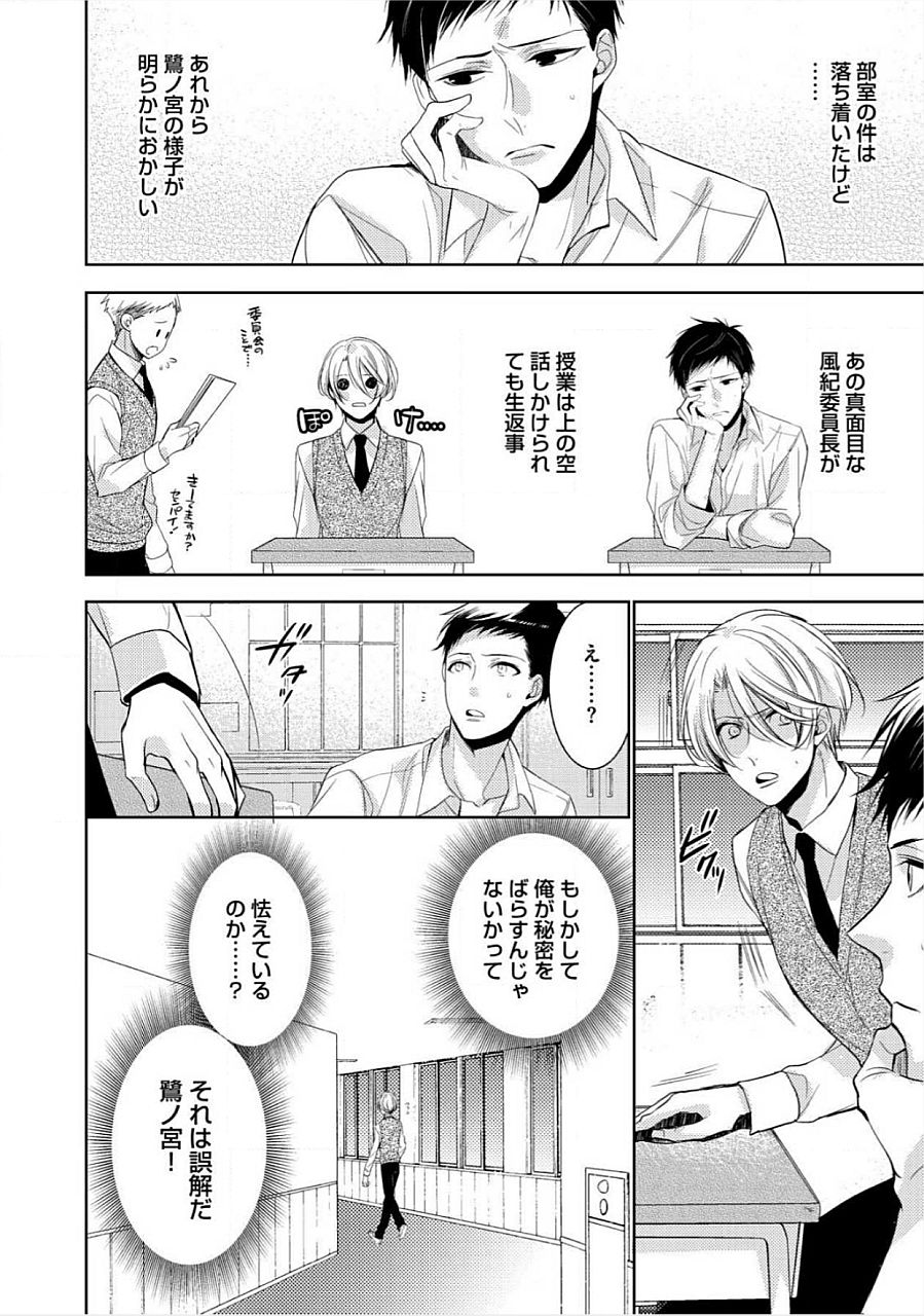キミのxxxoしんりゃくちゅ
