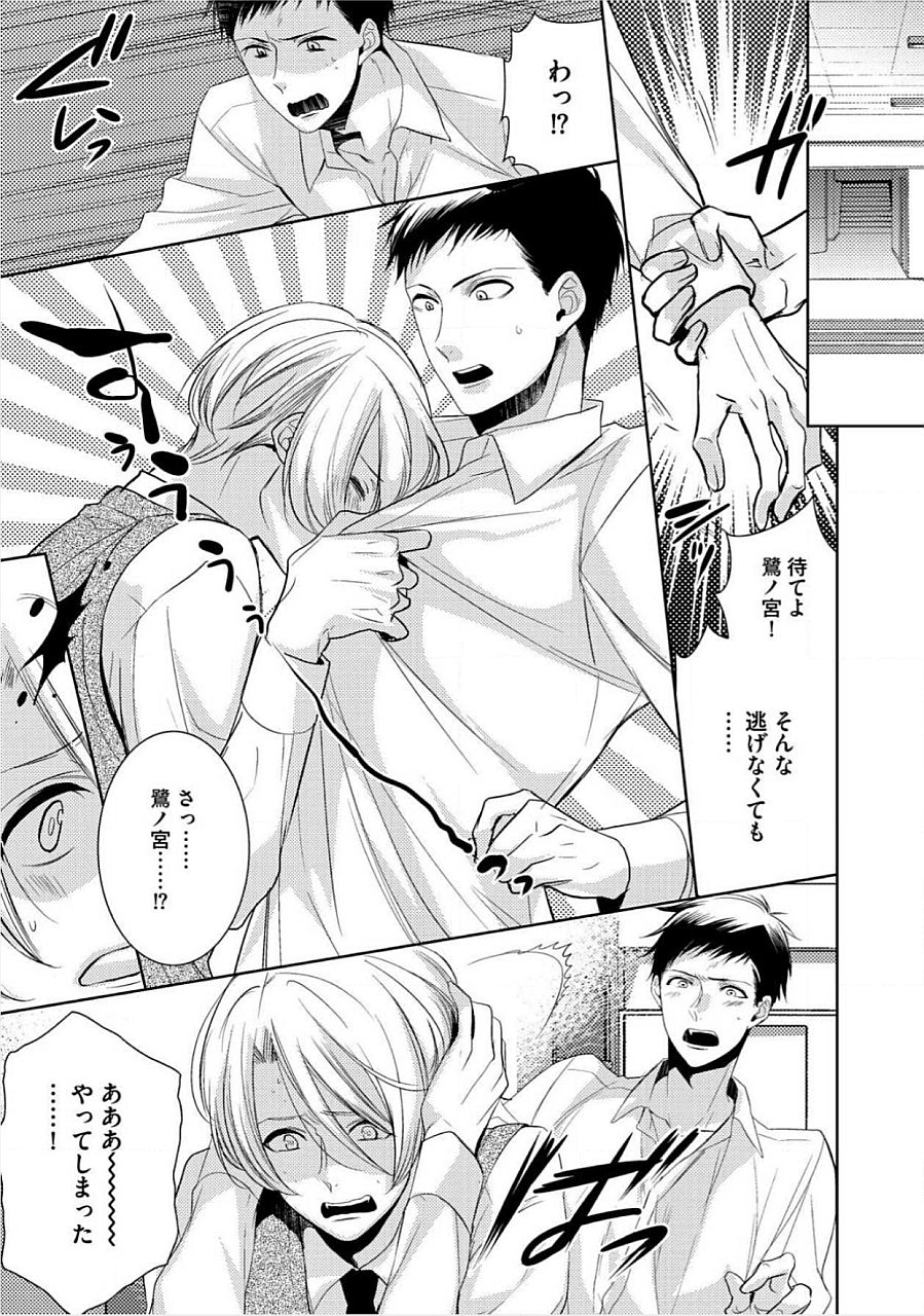 キミのxxxoしんりゃくちゅ